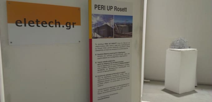 Το eletech.gr στη Σχολή Καλών Τεχνών