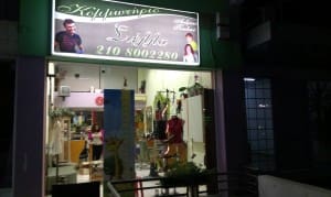 Κομμωτήριο Στέλλα πριν