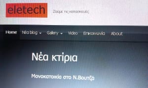 profil eletech.gr