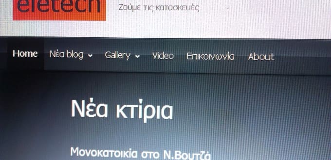 profil eletech.gr