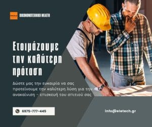 οικονομοτεχνική μελέτη eletech.gr